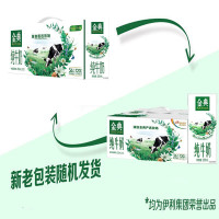 伊利 2箱金典纯牛奶250ml*12盒+伊利 2箱金典高钙低脂纯牛奶250ml*12盒