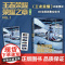 店 [全3册]王者荣耀荣耀之章碎月篇 正版授权3D动画剧集实体书 随书附赠外封同款镭射膜色纸+PVC胶片卡(首刷特典)