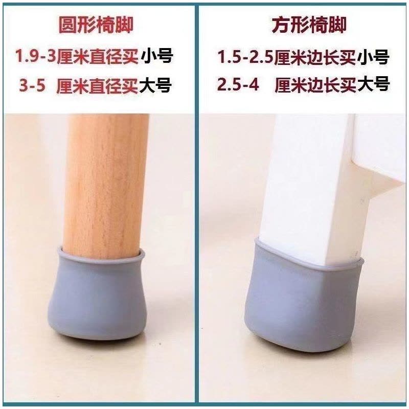 掉落硅胶桌椅保护套家具耐磨餐椅垫凳子防滑底脚|[透明#小号]用于2.1-3.2厘米 8个装图片