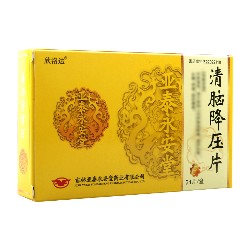欣洛达 清脑降压片 0.3g*54片/盒