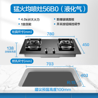 老板(ROBAM)一级能效钢化玻璃嵌入式燃气灶JZY-56B0(液化气)