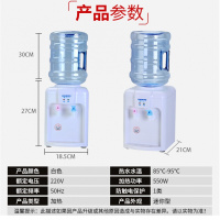 饮水机立式迷你小型冷热办公室温热家用节能开水机台式矿泉水白温热