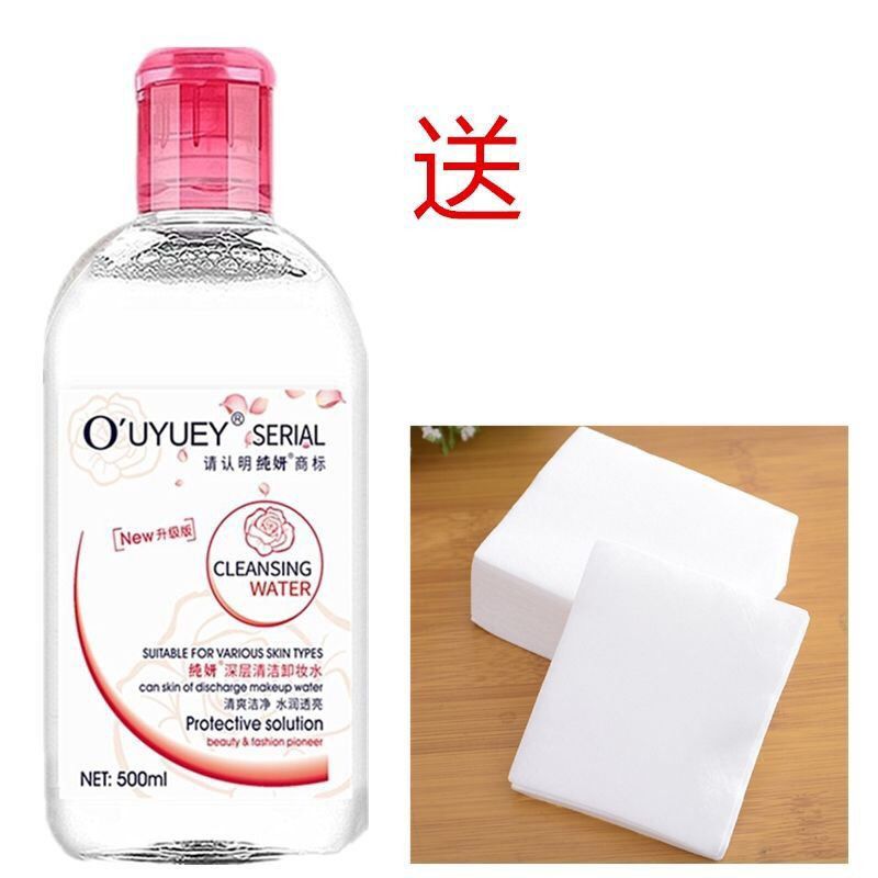 500ML卸妆水深层清洁温和清爽脸眼唇部学生卸妆液孕妇敏感肌可用 粉色卸妆水(中干性皮肤)