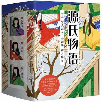 源氏物语 全新精装插图珍藏版共3册 精 日 紫式部著 摘要书评在线阅读 苏宁易购图书