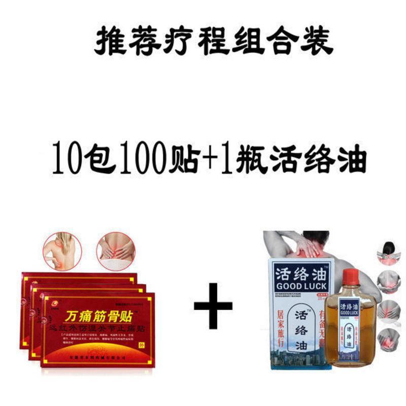 超划算[两瓶装]关节炎颈肩椎病腰腿疼痛 活络油 祛寒除湿30ml [两瓶装]