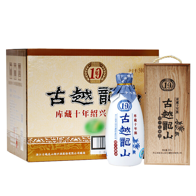 古越龙山 绍兴黄酒 木盒十年陈酿 花雕糯米酒 半干型 500ml*6 整箱装