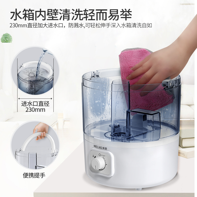 美菱(Meiling) 加湿器 MH-900 4升大容量 便携上加水办公卧室家用 静音香薰机