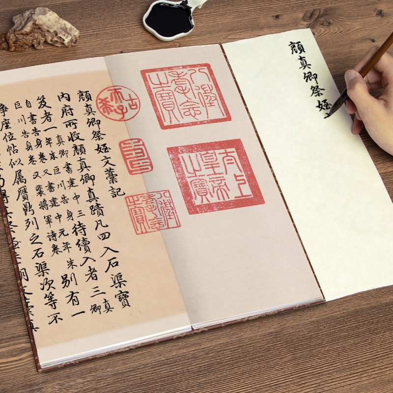 [正版]绘经典经折装颜真卿祭侄文稿行书毛笔书法字帖译文简体原作原大高清成人学生临摹鉴赏收藏碑帖书法入门初学书籍高清大图