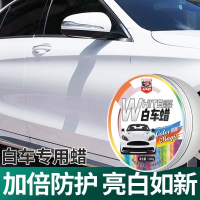 [补贴10%]汽车蜡专用车腊打蜡养护上光通用镀膜保养划痕抛光车蜡镀晶修复