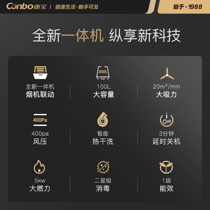 康宝(Canbao)JJZY-M7 集成灶一体式 大容量三合一 侧吸自动清洗油烟机 大火力燃气灶 液化气