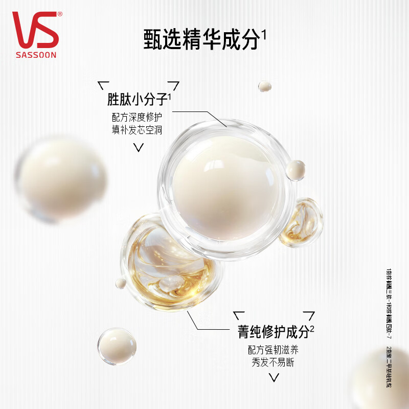 沙宣修护水养清盈顺柔洗发套装盒装抚平毛躁轻盈顺柔洗头露男女用高清大图