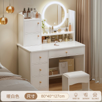 布欧格梳妆台卧室简约 LED灯【四抽两柜+凳子】80cm 自己安装