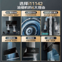 华帝(vatti)24立方顶侧双吸抽油烟机灶具套餐天然气5.0kW烈焰火燃气灶智感恒吸热水洗烟灶套装i11142+73B