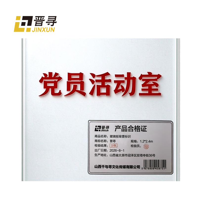 玻璃板背景标识高清大图