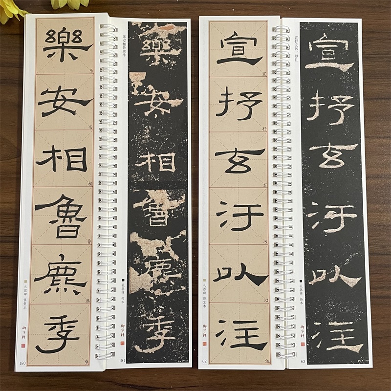 [正版]共2本汉礼器碑临读对照版原碑拓本修复本近距离临摹卡米字格放大简体旁注原色原帖隶书毛笔书法字帖成人学生临帖范本崇高清大图