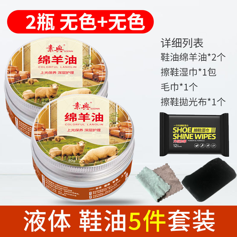 皮鞋油黑色真皮保养油鞋油无色通用高级皮衣护理剂刷鞋蜡擦鞋神器