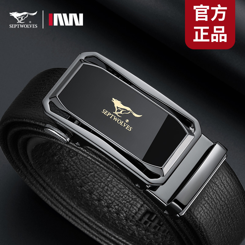 七匹狼皮带男士2023新款真皮正品高档腰带头层牛皮年轻人商务裤带