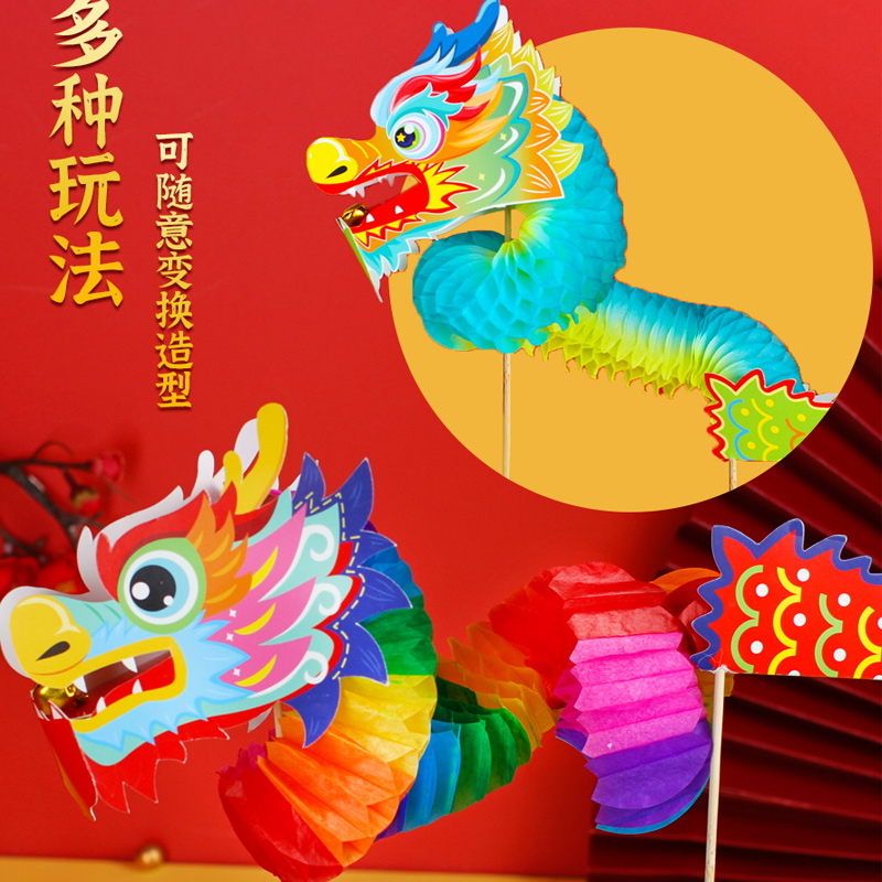 手工diy拉花纸舞龙幼儿园折纸制作材料包中国龙 款式混发(200个)高清大图