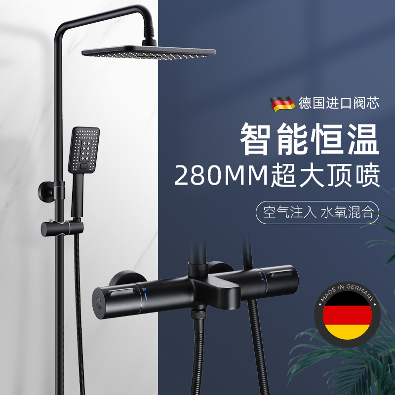 海立花洒套装卫浴淋浴全铜黑色空气能浴室手持花洒智能恒温淋浴龙头铜