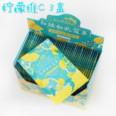 雅曼妮96片盒装柠檬维C精华液卸妆湿巾懒人清洁彩妆一次性湿纸巾