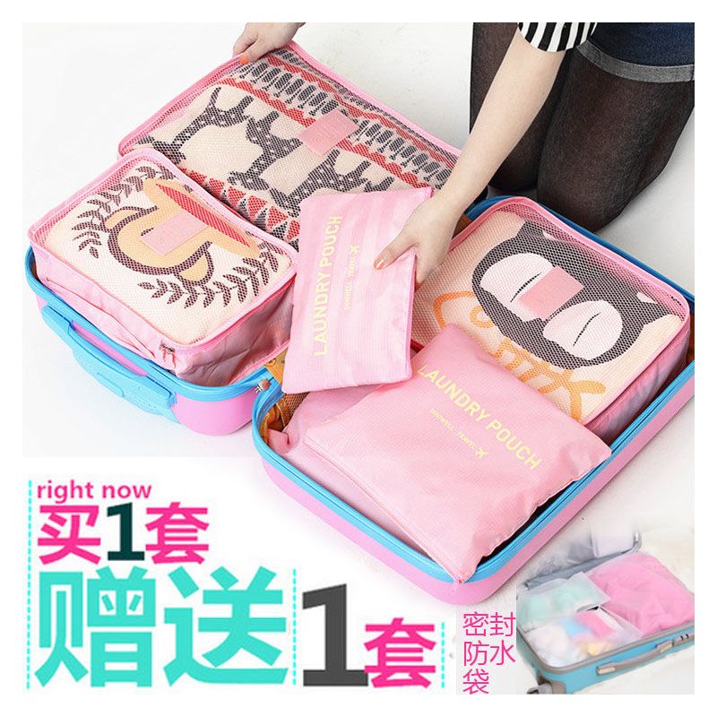 旅行收纳袋套装行李箱整理打包袋旅游衣物袋衣服内衣收纳包