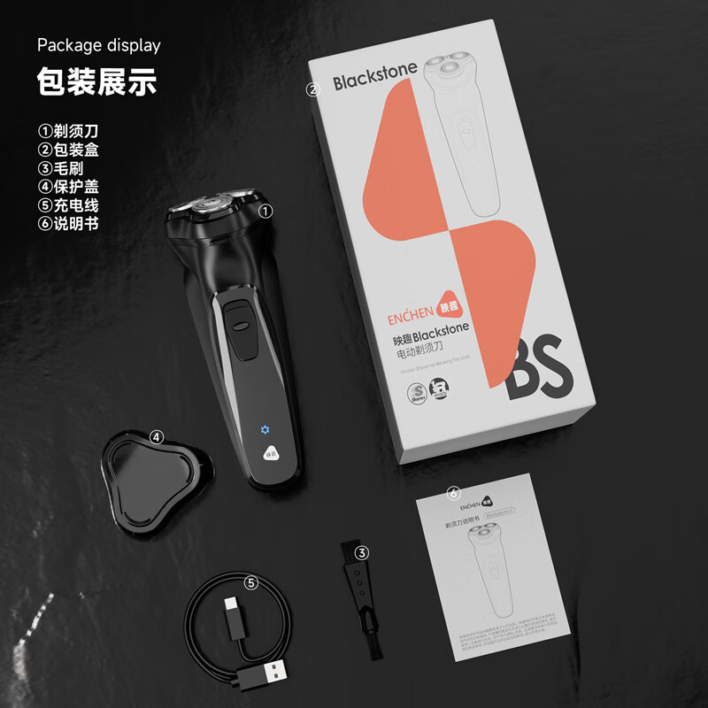 映趣剃须刀blackstone-c(黑色)(影)高清大图