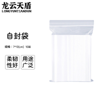 龙云天盾自封袋3号7*10CM密封袋封口袋塑封袋透明留样袋样品袋保鲜包装袋10丝（100个）