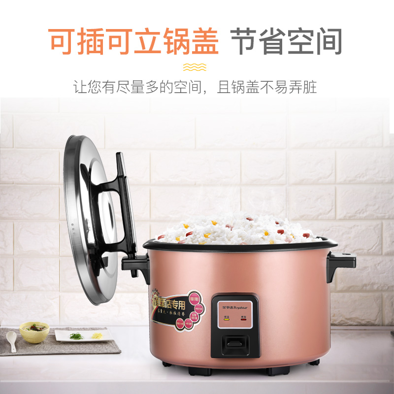 荣事达(Royalstar)商用电饭锅RZ-130WL机械式电饭煲黑晶内胆13L大容量电饭煲酒店食堂高清大图