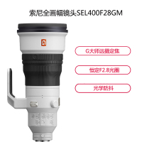 索尼(SONY) FE 400mm F2.8 GM OSS（SEL40028GM）索尼E卡口 不支持滤镜 远摄定焦镜头