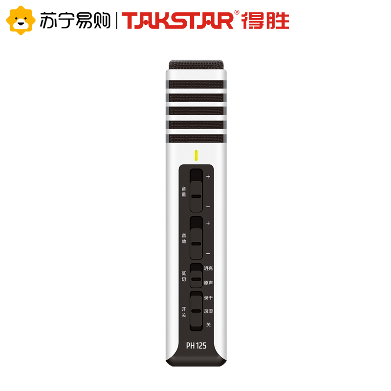 得胜 PH-125 手机K歌直播专用麦克风 混响录干录湿 一键美声防爆音带实时耳返 内置锂电池