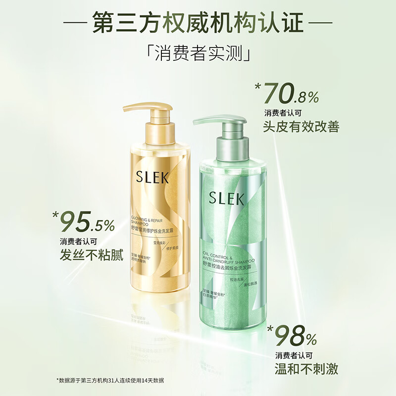 舒蕾 控油去屑烁金洗发露 400g/瓶高清大图