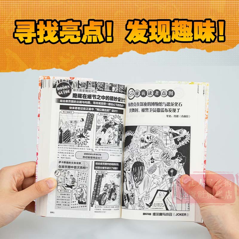 [正版]航海王扉页故事集3 收录215张扉页插图汇集共26卷 尾田荣一郎著海贼王漫画周边书 ONE PIECE简体中文高清大图