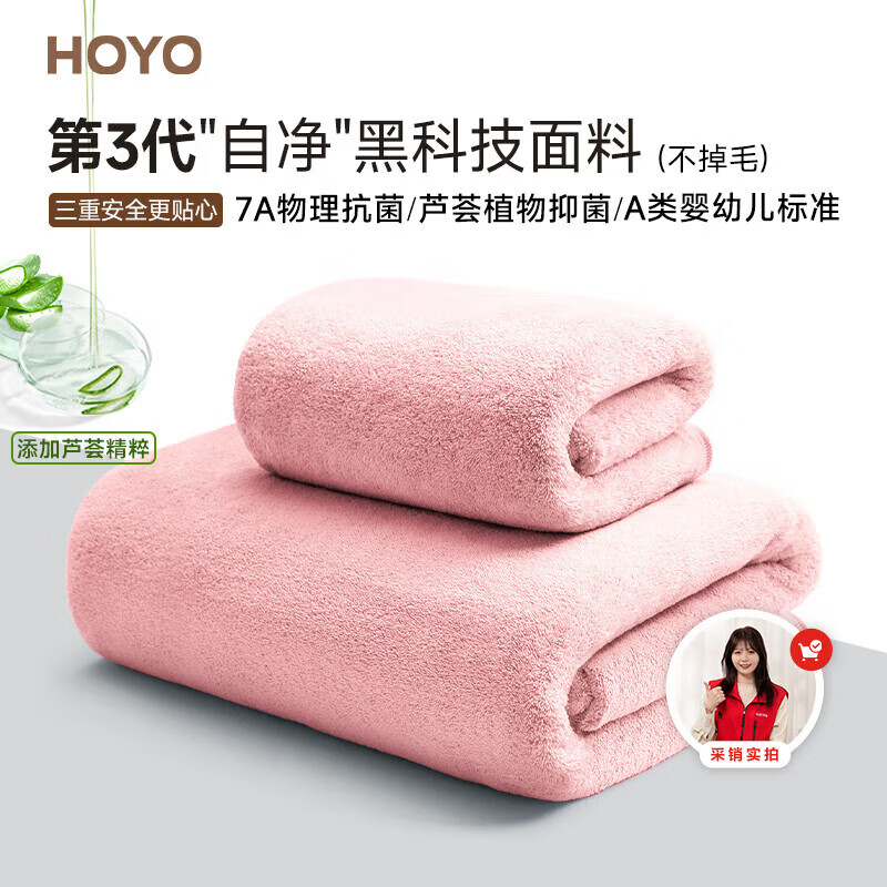 HOYO JP8468 干发帽+干发巾 浴帽套装 粉色 (计价单位:套)