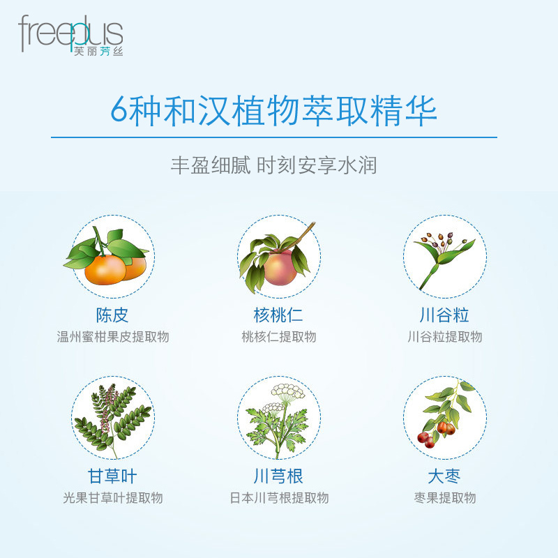 芙丽芳丝 深层清洁 任何肤质 通用