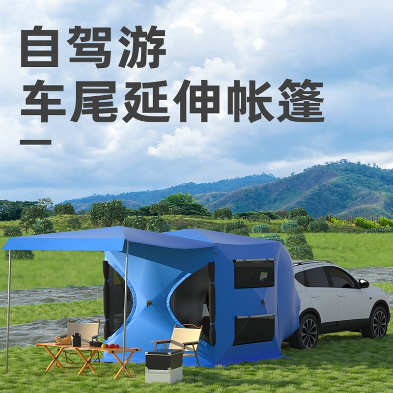 闪电客车尾帐篷车尾延伸帐篷车边帐篷车尾帐篷自驾游户外车边帐篷遮阳