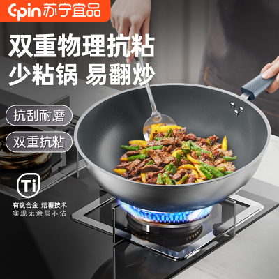 苏宁宜品有钛不粘锅炒锅32cm带盖子SNYP-DLZTG32(无赠品)