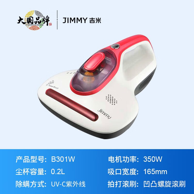 莱克(LEXY)吉米 除螨仪手持去螨虫机 家用紫外线大功率强劲大吸力床褥吸尘除螨机 b301w