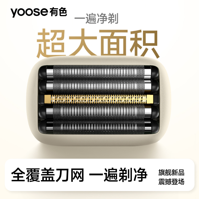 yoose/有色MINI5 电动剃须刀往复式 2025新款男士便携式刮胡刀