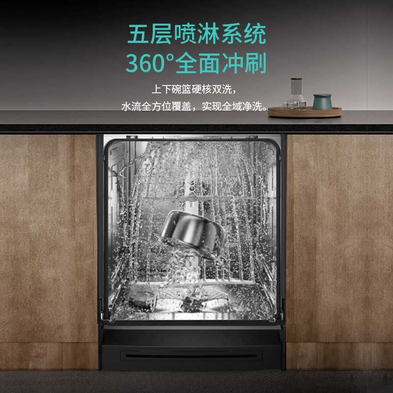 西门子(SIEMENS) 16套除菌 独嵌两用全能舱洗碗机 一级水效 精准涡流洗 智能抽湿烘干 SJ23HB99MC