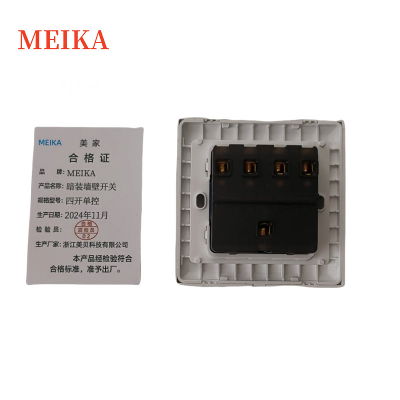 MEIKA暗装墙壁开关 四开单控/个高清大图