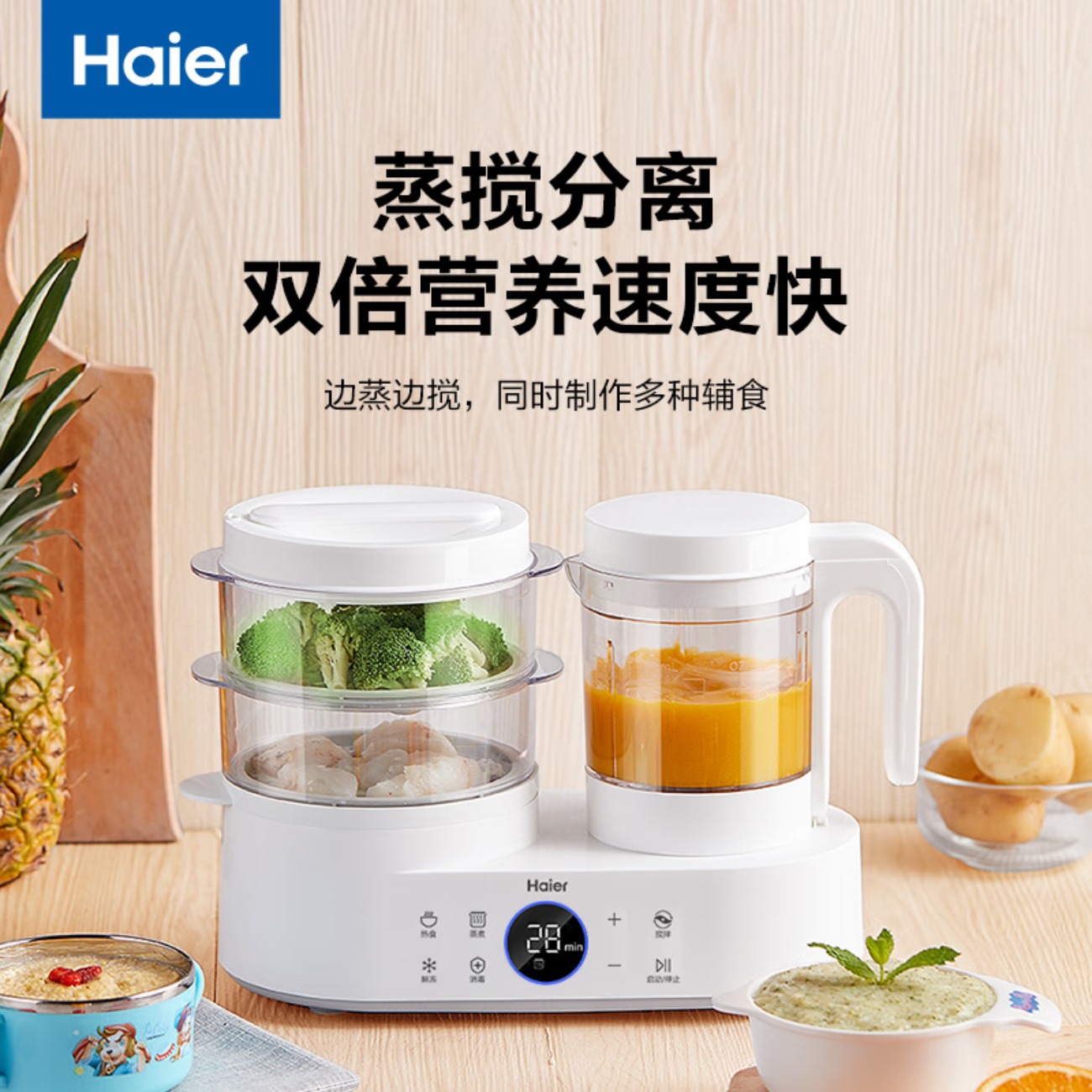 海尔(Haier)家用多功能婴儿辅食机宝宝食物调理机电动研磨器料理机 HBP-D201高清大图