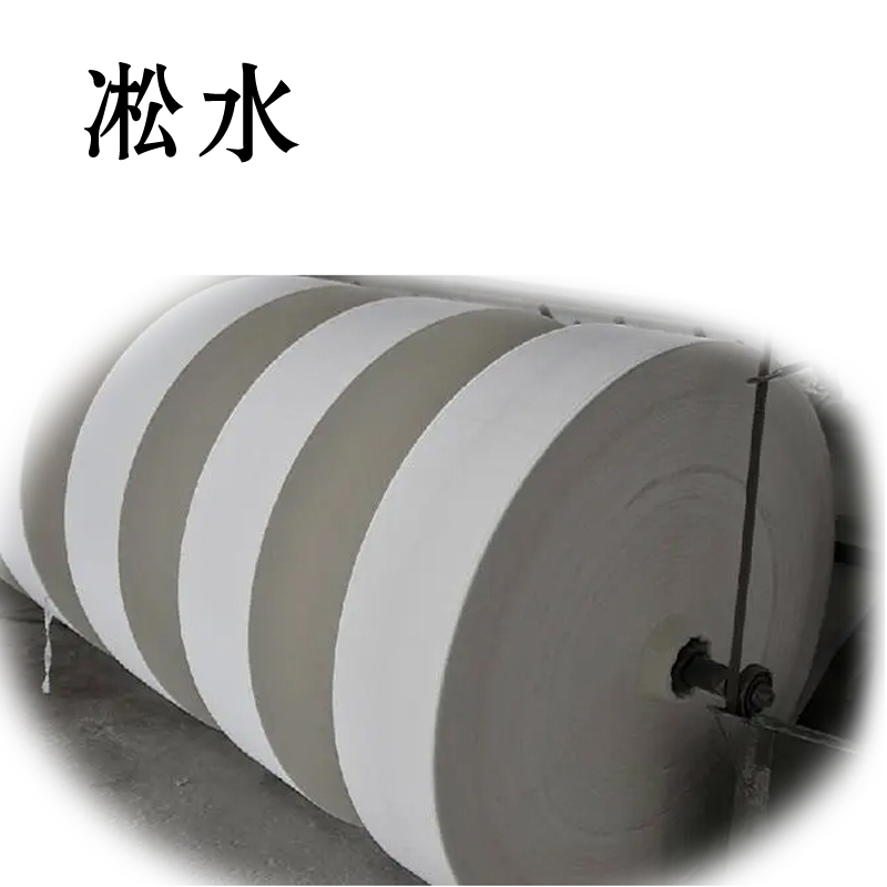 淞水 原纸 二层盘纸 千克高清大图
