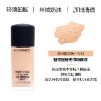 MAC 魅可定制无瑕粉底液奶油肌11#(N12)SPF15/PA++ 30m 控油遮瑕清透自然持妆不暗沉