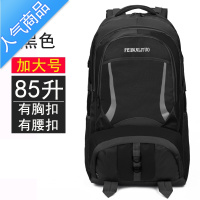 封后双肩背包男85升大容量行李包户外休闲旅游登山包打工旅行背包女 加大号85升黑色