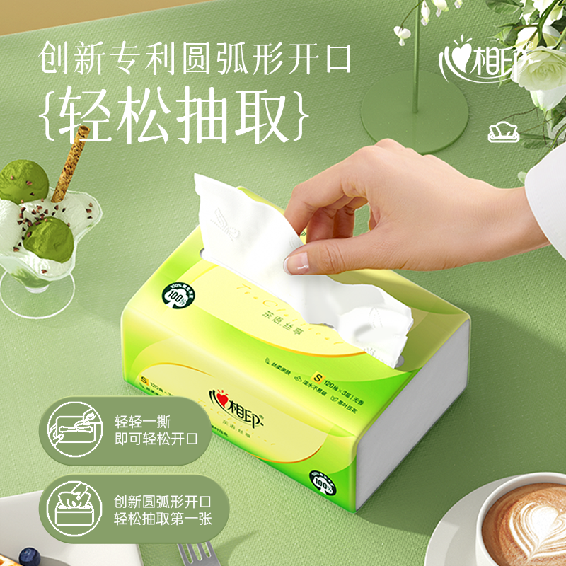 心相印茶语抽纸3层120抽20包装高清大图