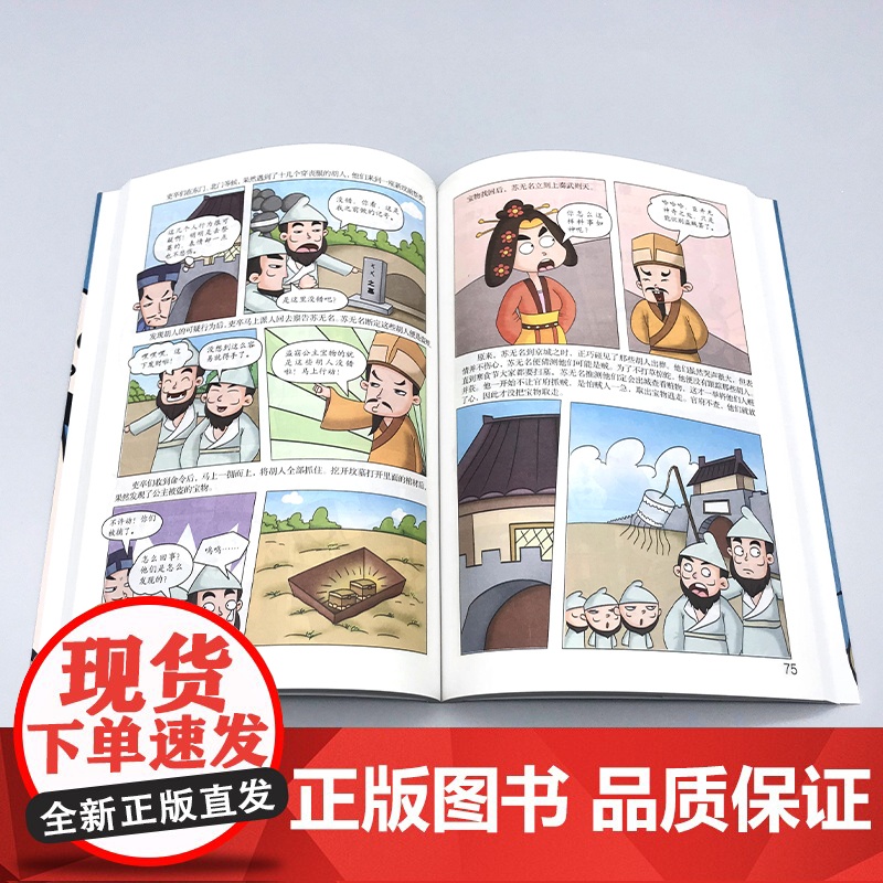 全套15册国学经典超有趣漫画版中华文化经典书籍正版小学生课外阅读书诗经道德经墨子庄子易经三字经论语春秋左氏大学孙子兵法中高清大图