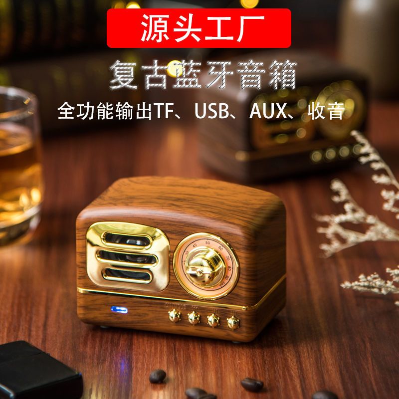送礼复古蓝牙户外小音箱插卡u盘收音机多功能便携音响迷你小型音