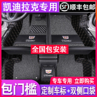 专用于凯迪拉克xt5 xts ct5 ct6 atsl srx XT6 xt4全包围汽车脚垫