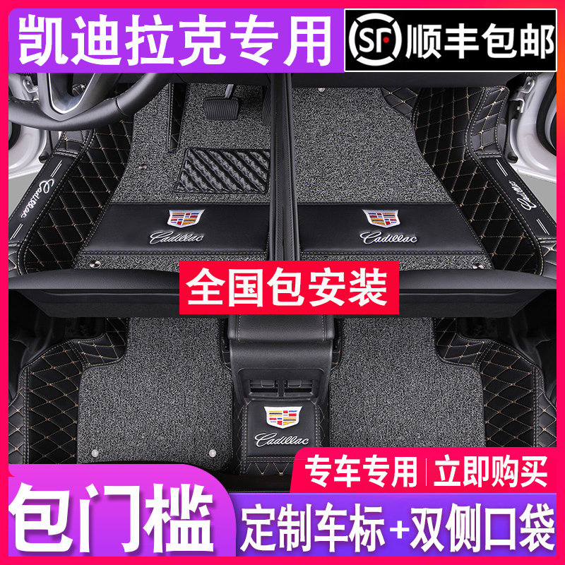 专用于凯迪拉克xt5 xts ct5 ct6 atsl srx XT6 xt4全包围汽车脚垫