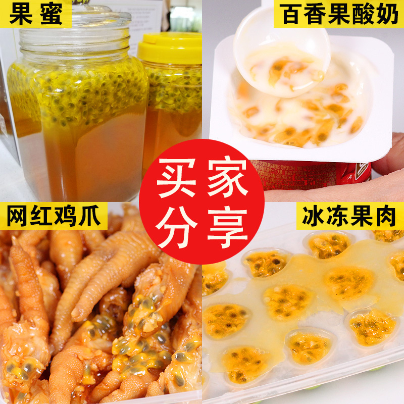 冠町 云南紫皮百香果新鲜水果 西番莲 精品大果5斤